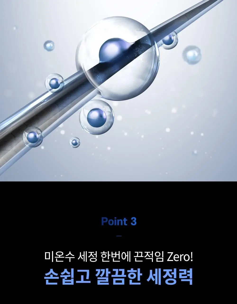 [완벽고정]박준뷰티랩 익스트림 스타일링 헤어젤 200ml 상세페이지 7